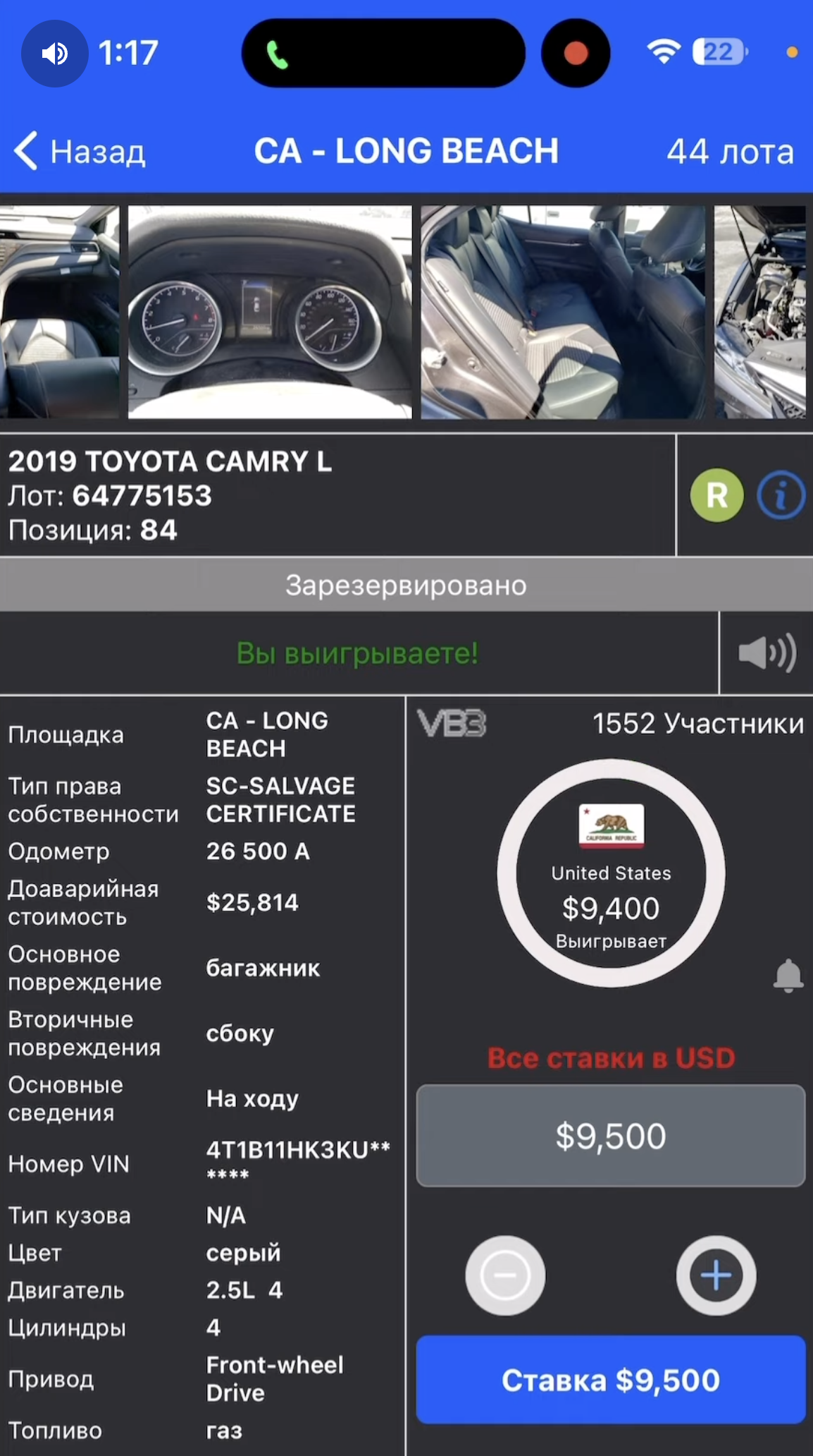 Попередній перегляд Аукціонів